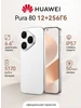 Смартфон Pura 80 12GB+256GB Frosted White Huawei 1217663140 купить за 34 743 ₽ в интернет‑магазине Wildberries