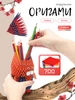 Модульное оригами набор для творчества Эксклюзивно от LORI 157897761 купить за 367 ₽ в интернет‑магазине Wildberries