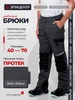 Брюки рабочие спецодежда ЭПИЦЕНТР-СПЕЦОДЕЖДА 259329271 купить за 1 682 ₽ в интернет‑магазине Wildberries