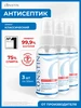 Карманный антисептик спрей для рук 50 мл - 3шт Lonstin 259440211 купить за 235 ₽ в интернет‑магазине Wildberries