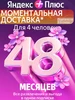 Плюс Подписка карточка Мульти 36 месяцев 4 человека Яндекс 868509370 купить за 7 920 ₽ в интернет‑магазине Wildberries