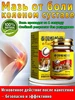 Напроксен мазь для суставов от боли в коленях 泰伦弥缦 935722121 купить за 605 ₽ в интернет‑магазине Wildberries